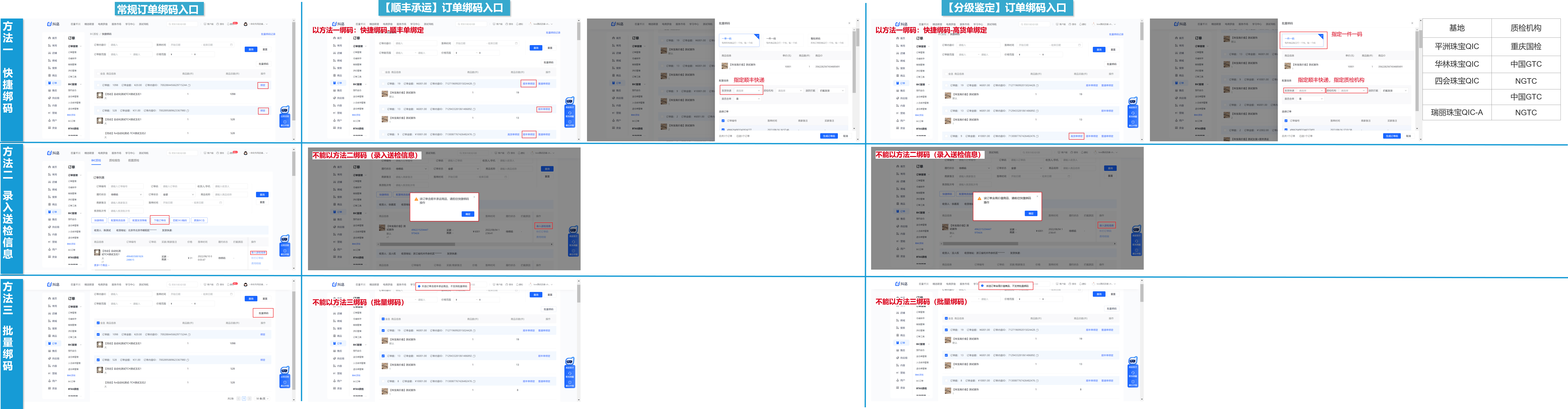 关于抖音【珍宝大玩家】规则解读