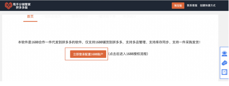 拼多多分销商品如何发布？