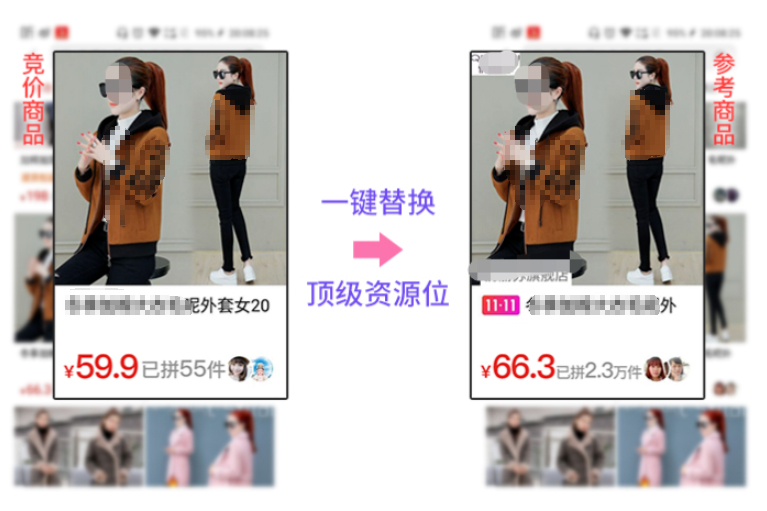 拼多多长期竞价活动详解，商家速看