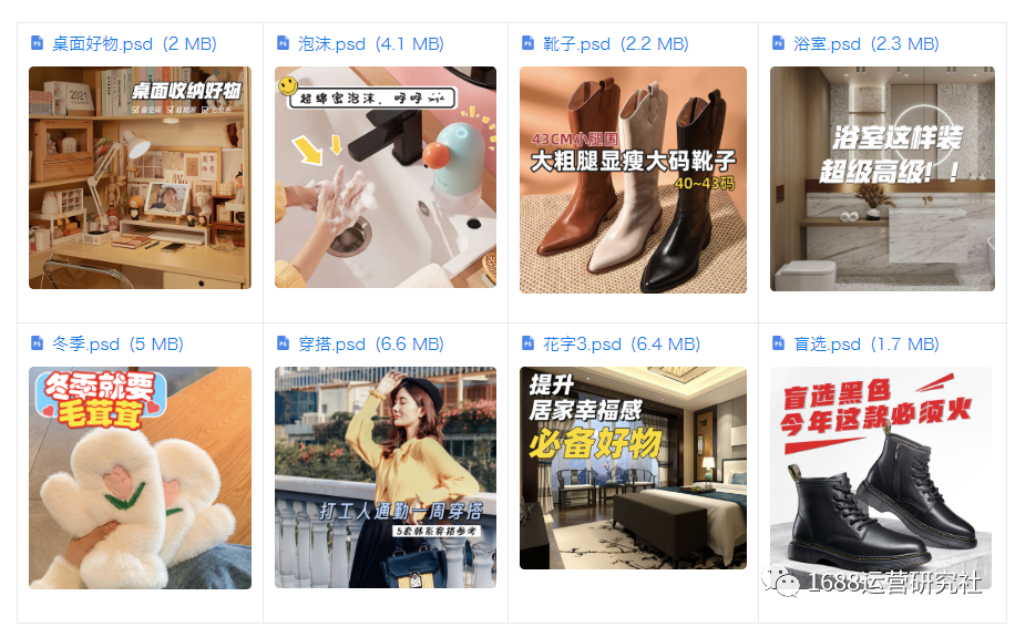 1688平台打通这个,商家流量爆了起来? 1688平台打通这个,商家流量爆了起来?