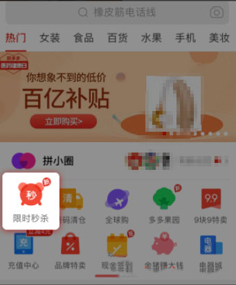 拼多多新手常见的四个运营问题，扭转心态才能盈利！