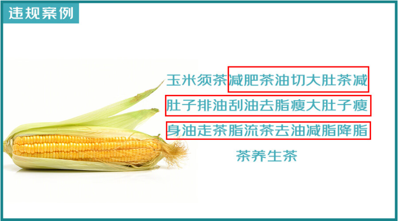 京东8月高频投诉违规宣传解析，这些关键词需警惕！