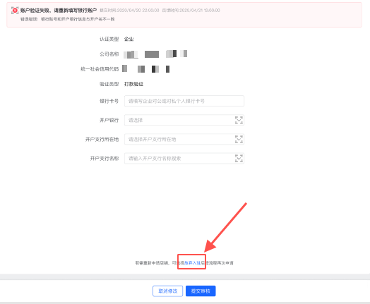 抖音小店什么是“放弃入驻”？抖音“放弃入驻”在什么情况下可以选择