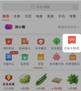 拼多多2023年春节不打烊5折抢翻天活动规则介绍