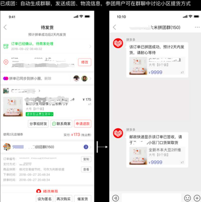 拼多多小区团购商家常见FAQ