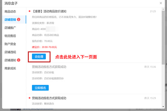 拼多多清凉节大促来袭，商家店铺生意再添新生机！