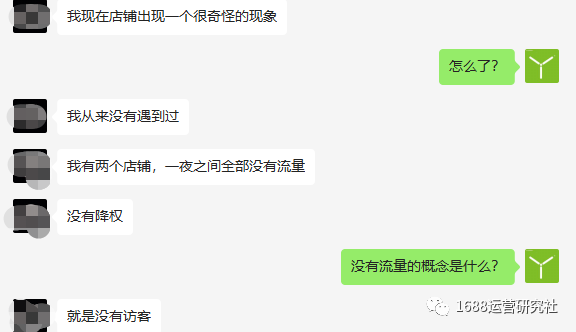 1688店铺流量突然暴跌，这些才是解决问题的根本要素！