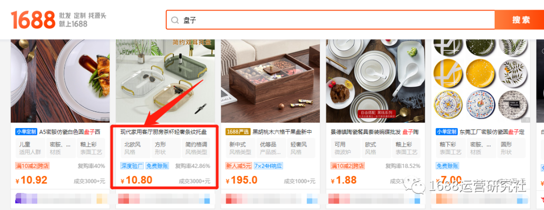 1688新搜索变化,搜索结果页面将这样展示! 1688新搜索变化,搜索结果页面将这样展示!