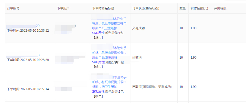 抖音发布关于设置低价格高起购作弊治理通知
