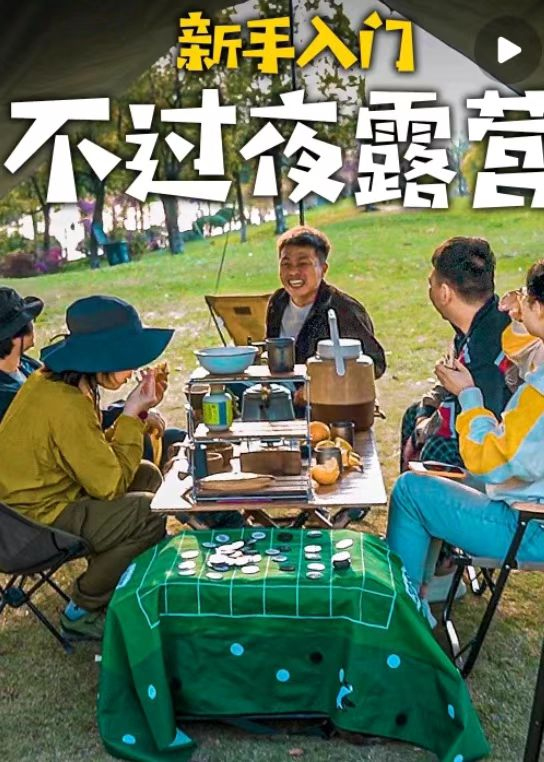 京东7月短视频运动户外话题IP内容征稿