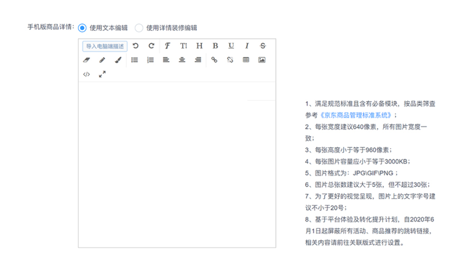 京喜店铺新品发布需要准备哪些素材？