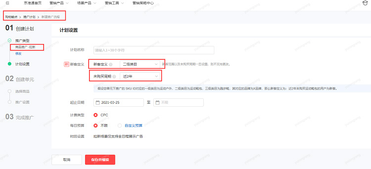 京东鲜花珍品部Q3广告拉新激励政策,一起来看看