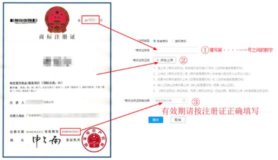 拼多多开店品牌资质上传指南