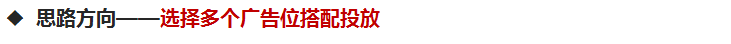 京东直投转化怎么样?如何分析数据？