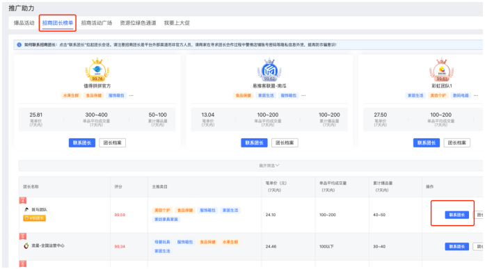多多进宝有什么作用？玩法有哪些？