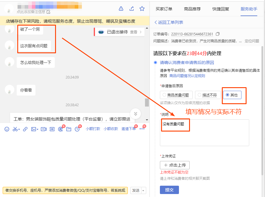 拼多多商家收到批量工单常见问题解答