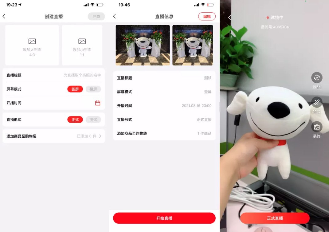 京喜直播卖货新玩法：商家自播，边播边卖引爆店铺单量