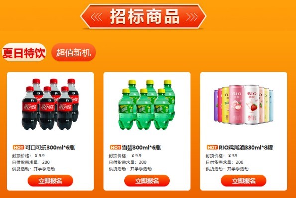 京喜“开学季”活动一一打造京喜开学季必备好物核心爆品