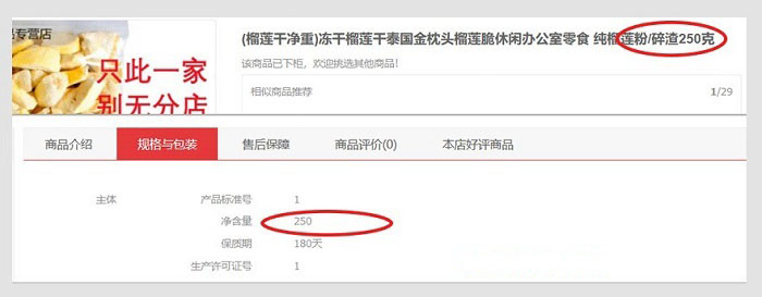 京东大促期间这十个商品属性设置要注意！