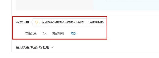 京东开放平台新增发票管理规范