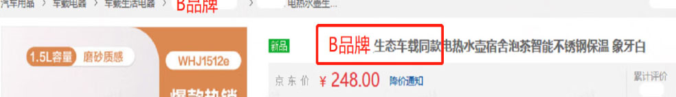 京东将对标题中违规使用“XX同款”的场景进行专项管控 京东将对标题中违规使用“XX同款”的场景进行专项管控