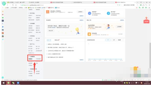 拼多多社区邀请码在哪里？如何开通商家码？