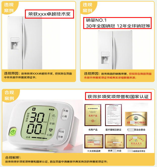 如何正确宣传京东双十一大促 “专利、奖项荣誉、数据”？