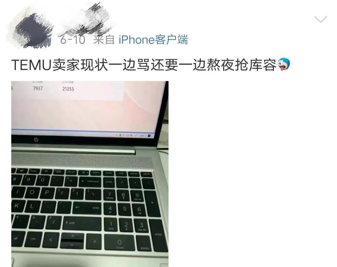 Temu官方出手:禁止使用外挂抢库容,卖家备货压力倍增 Temu官方出手:禁止使用外挂抢库容,卖家备货压力倍增