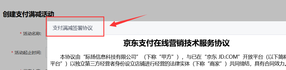 京东支付满减功能新上线，来看详情