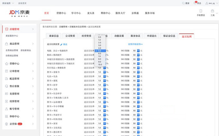京东关于“购物返豆”发放方式的调整通知