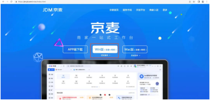 全新PC端京麦咚咚工作台10.0版本上线，来看功能介绍