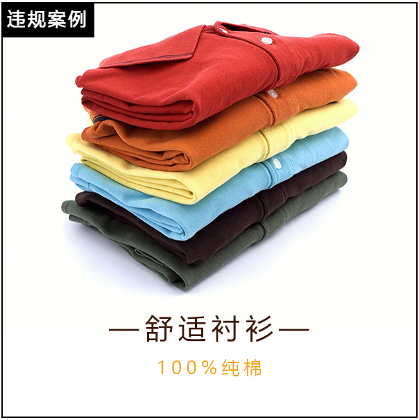 京东平台发布虚假宣传细则，来看规则解读