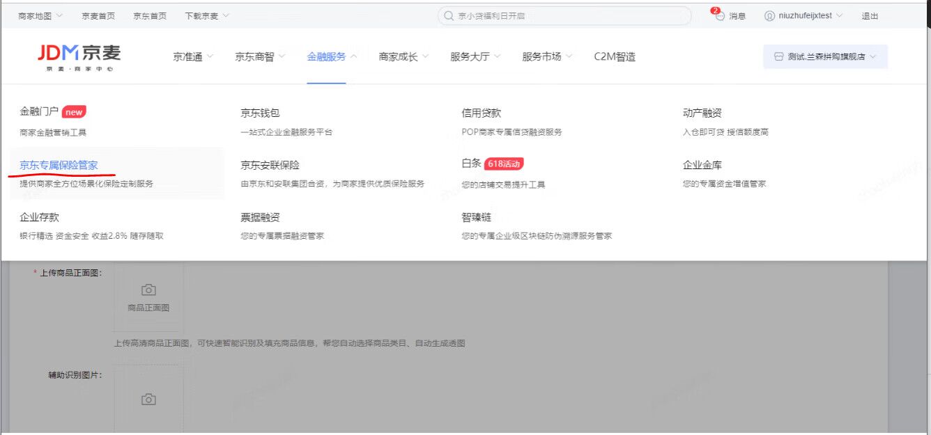 京喜发布关于运费险换签公告，7月1日生效