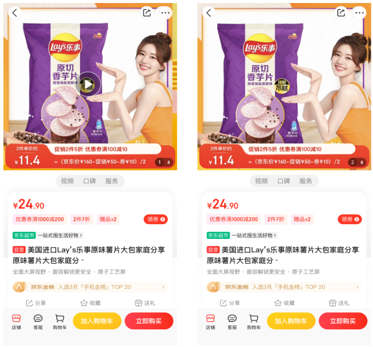 京东发布关于主图腰带新功能及主图治理的公告