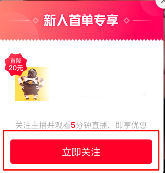 拼多多店铺新用户首单优惠该如何配置？