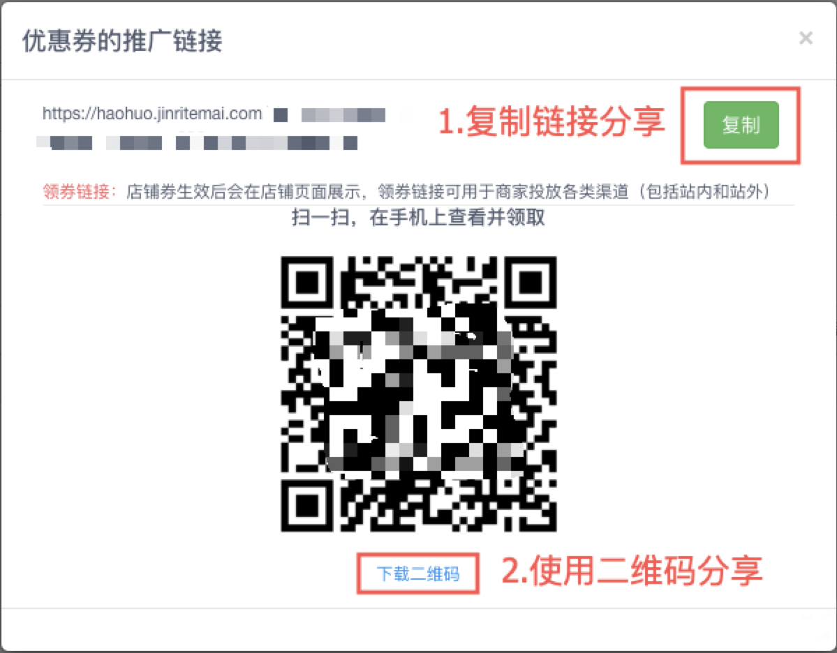 抖音小店优惠券怎么创建？