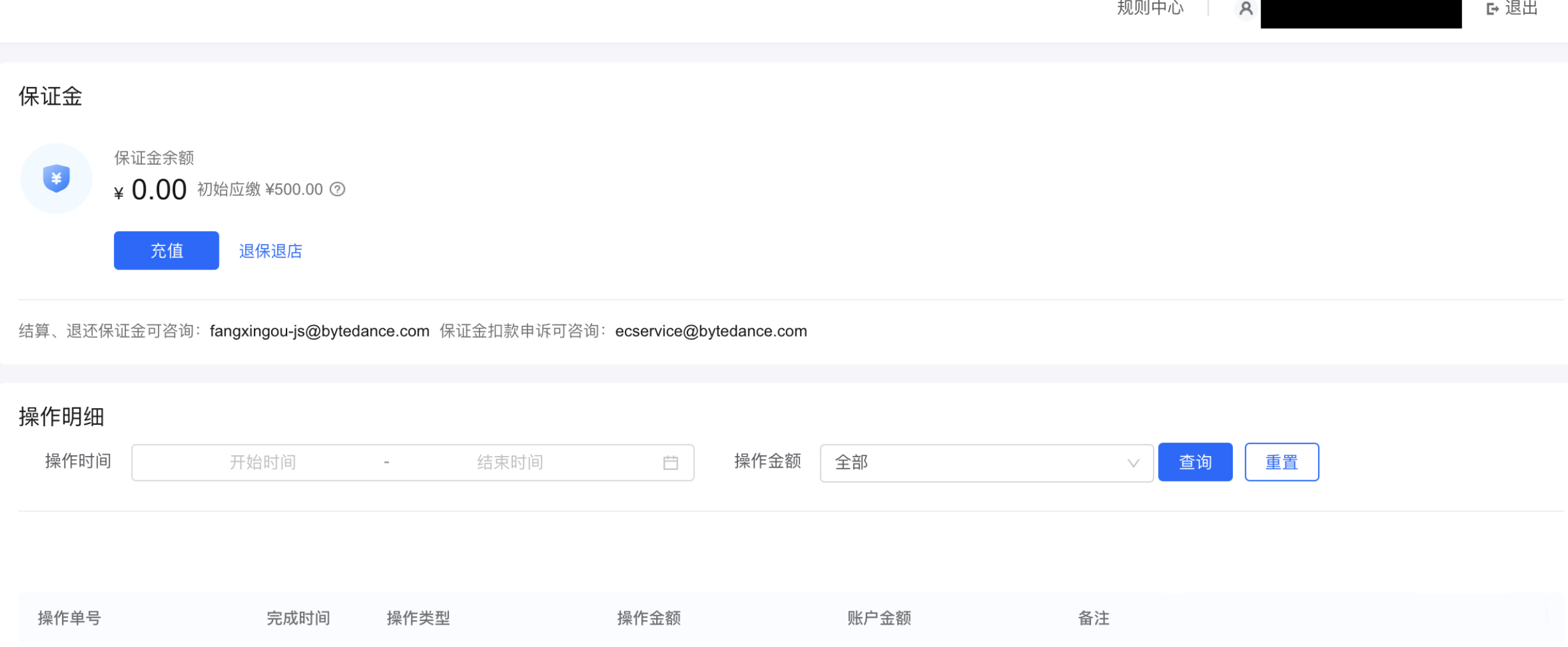 个人身份证入驻抖音小店商家指南