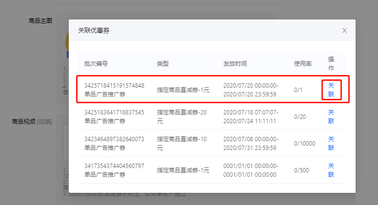 抖音小店优惠券怎么创建？