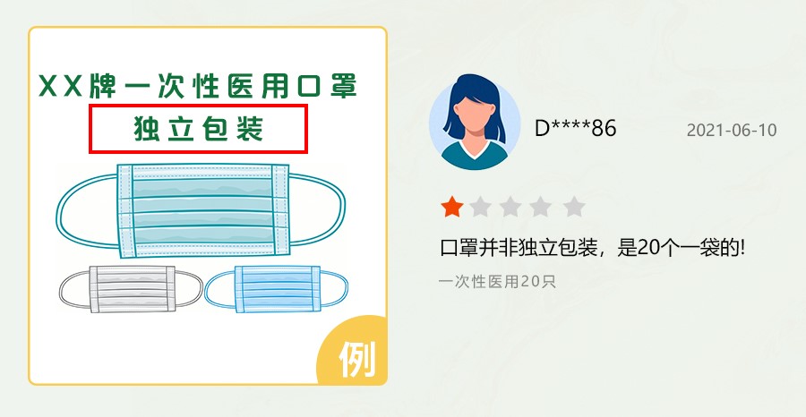 京东商家要注意这12点页面宣传问题，提升消费者的购物体验！