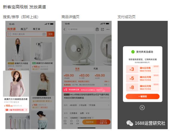 利好1688商家，营销工具针对特定人群运营即将上线！