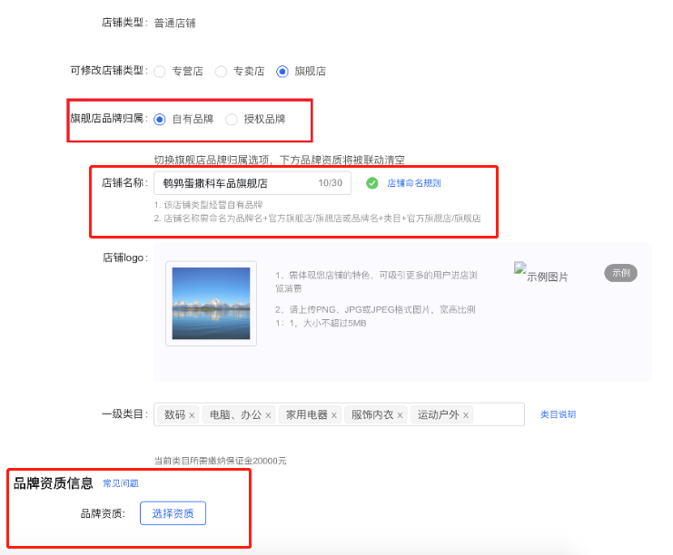 怎么修改抖音小店店铺类型？抖音小店修改店铺类型的流程及要求
