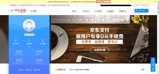 京东钱包怎么开通？为什么要开通京东钱包？