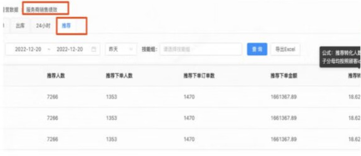 京东猜TA喜欢功能正式上线！