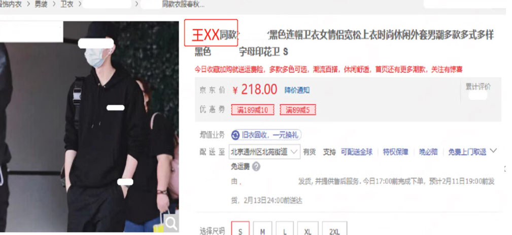 京东将对标题中违规使用“XX同款”的场景进行专项管控 京东将对标题中违规使用“XX同款”的场景进行专项管控