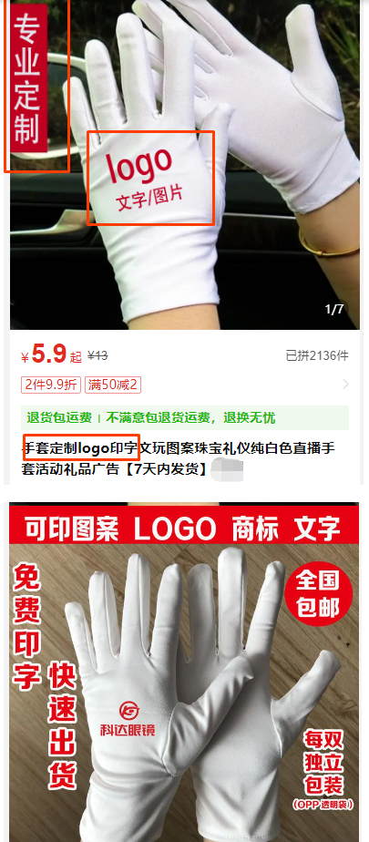 拼多多服饰配件行业-支付前定制卡片如何使用？