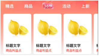 速看！京东3·8节店铺承接页装修规则