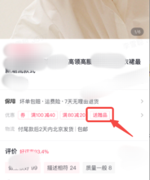 抖音【违规营销-违规买赠】实施细则，详情速看
