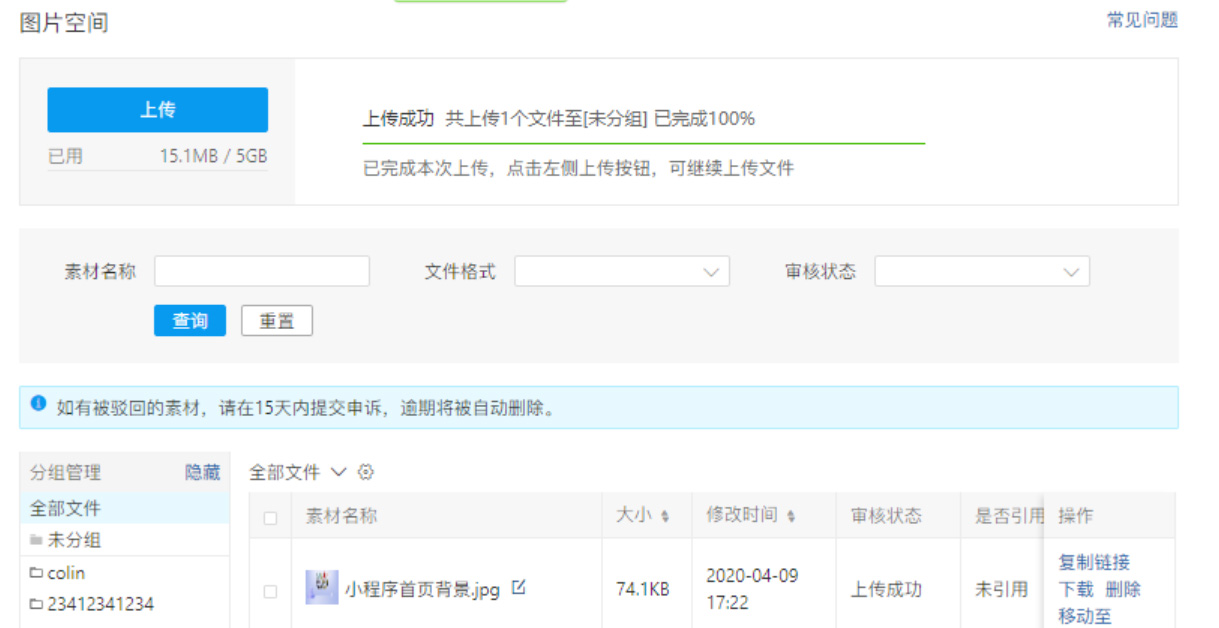 拼多多【拼内购】小程序如何装修？