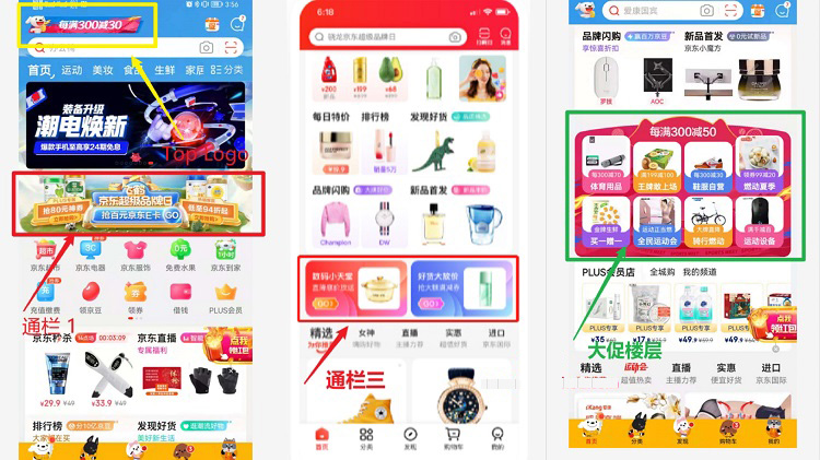 京东热8购物季活动及资源支持详情了解一下！