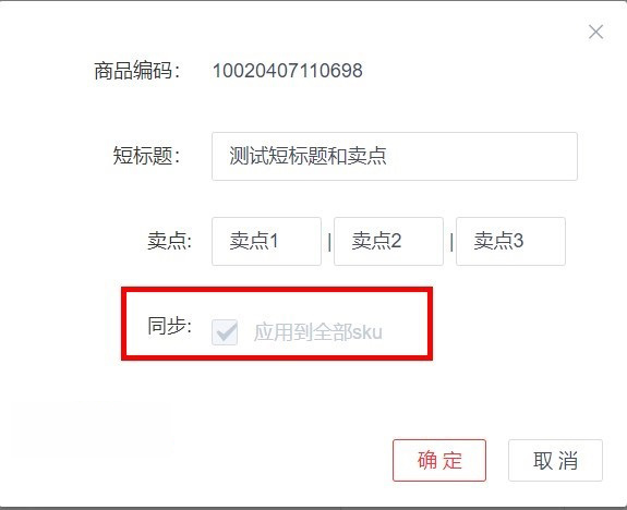 京东商家该如何进行短标卖点提报?